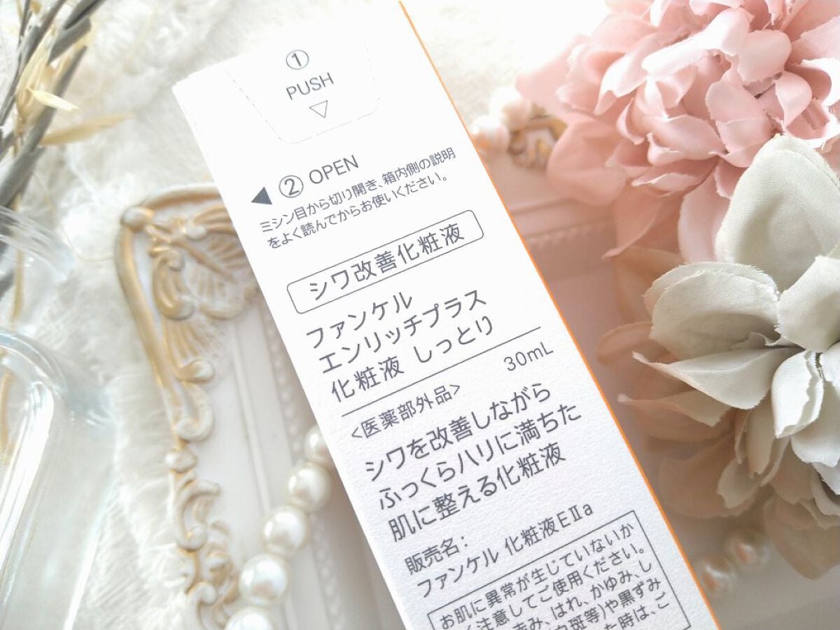 エンリッチプラス 化粧液Ⅱ しっとり <医薬部外品>/ファンケル/化粧水を使ったクチコミ(5枚目)