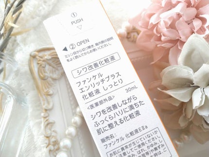 エンリッチプラス 化粧液Ⅱ しっとり <医薬部外品>/ファンケル/化粧水を使ったクチコミ(5枚目)