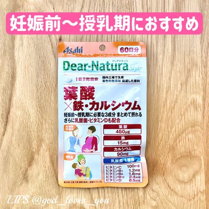 ディアナチュラスタイル 葉酸×鉄・カルシウム/Dear-Natura (ディアナチュラ)/健康サプリメントを使ったクチコミ(1枚目)