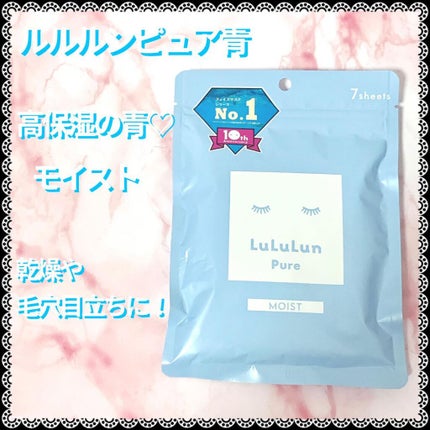 ルルルンピュア 白(クリア)/ルルルン/シートマスク・パックを使ったクチコミ(2枚目)