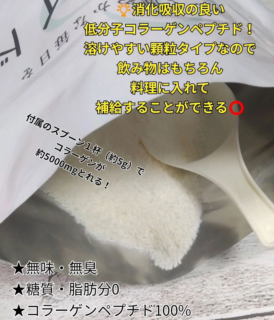 コラゲネイド/Nitta Biolab(ニッタバイオラボ)/美容サプリメントを使ったクチコミ（2枚目）