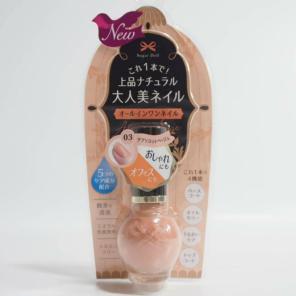 オールインワンネイルN/シュガードール/オールインワンネイルを使ったクチコミ(2枚目)