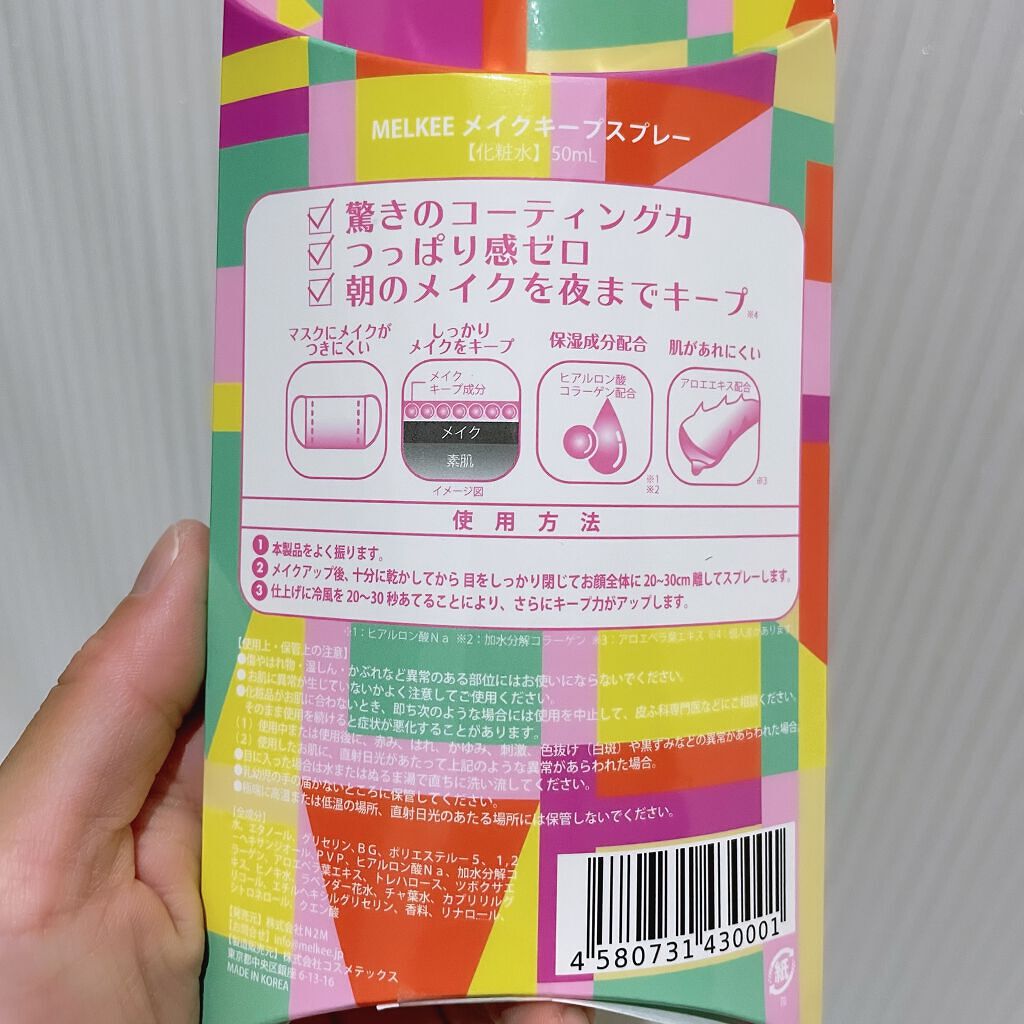 MELKEEメイクキープスプレー/MELKEE /ミスト状化粧水を使ったクチコミ（3枚目）