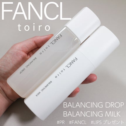 トイロ バランシングミルク<医薬部外品>(乳液)/ファンケル/乳液を使ったクチコミ(1枚目)