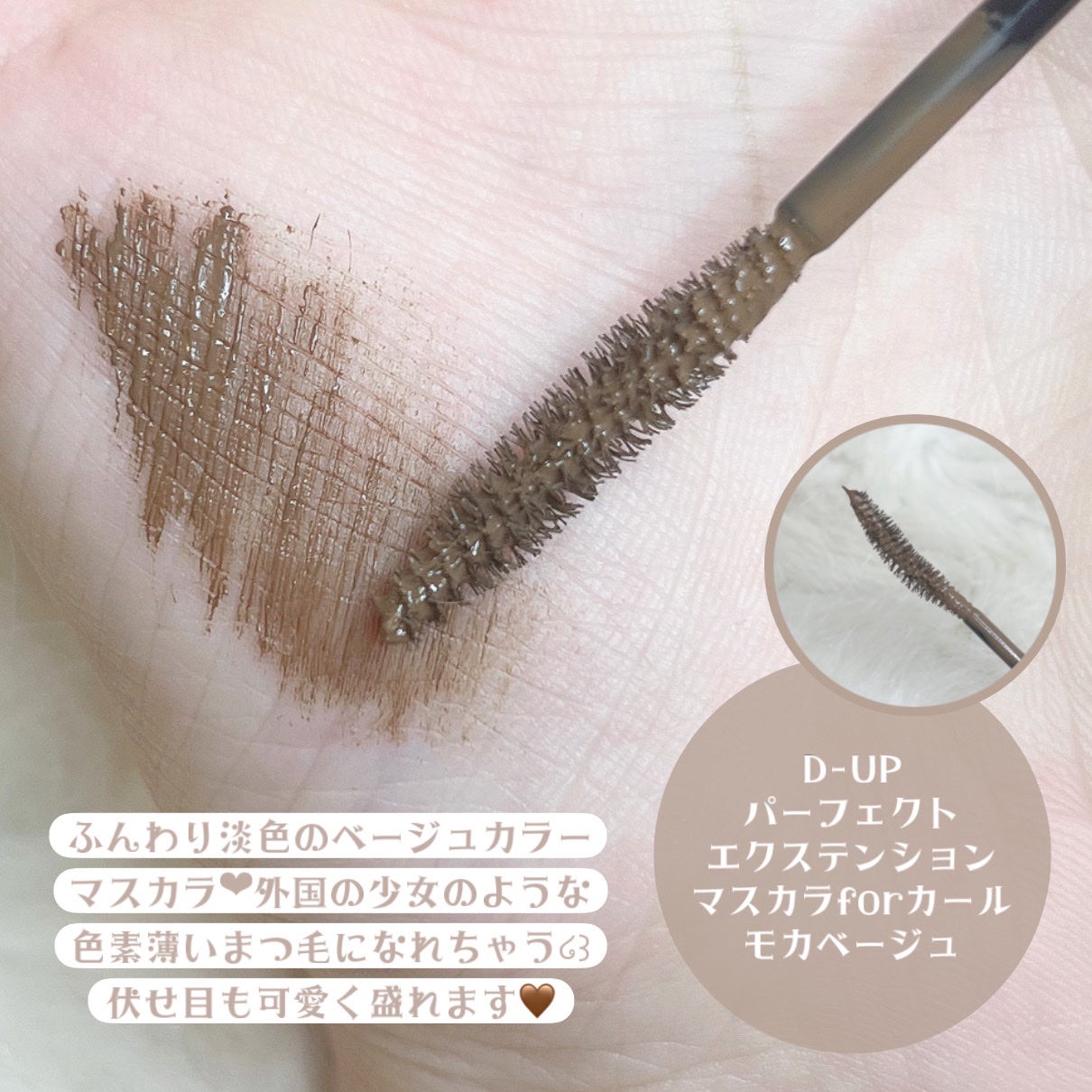 クリームチーク/キャンメイク/ジェル・クリームチークを使ったクチコミ(3枚目)