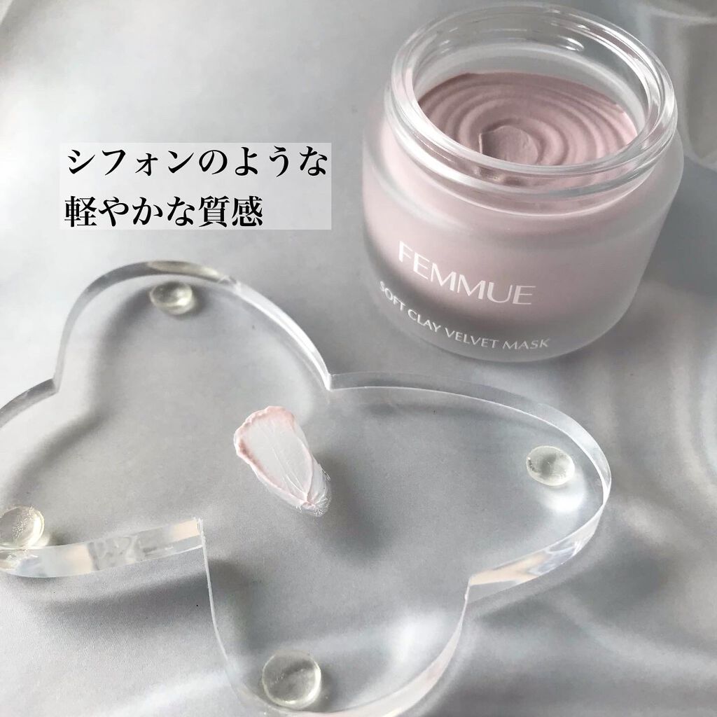 ソフトクレイ ベルベットマスク/FEMMUE/洗い流すパック・マスクを使ったクチコミ(2枚目)