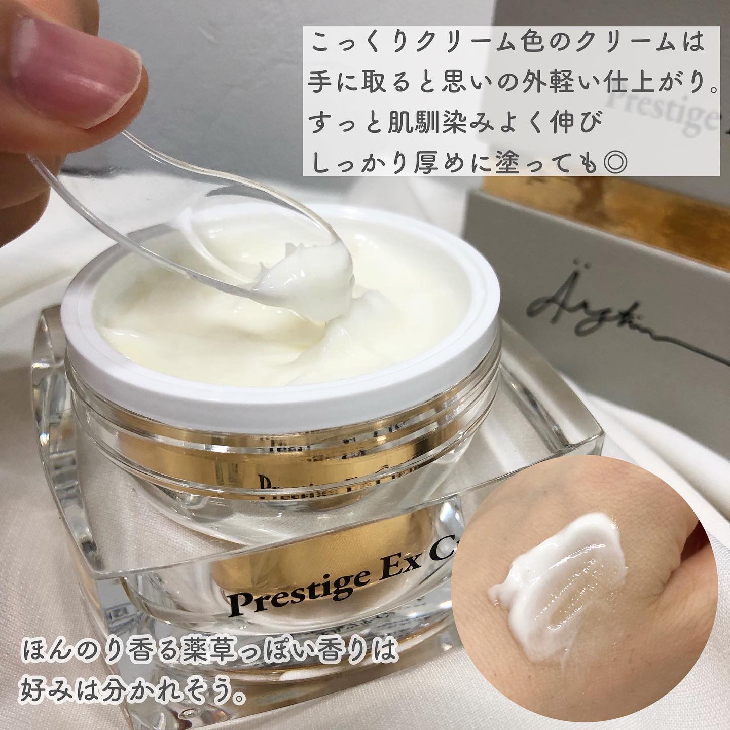 プレステージEXクリーム/エルツティン/フェイスクリームを使ったクチコミ（3枚目）