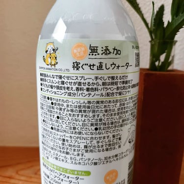 マックス 無添加 寝ぐせ直しウォーターのクチコミ「老舗石鹸メーカー株式会社マックスさんから発売中の、家族で使える寝ぐせ直し「無添加　寝ぐせ直しウ.....」（3枚目）