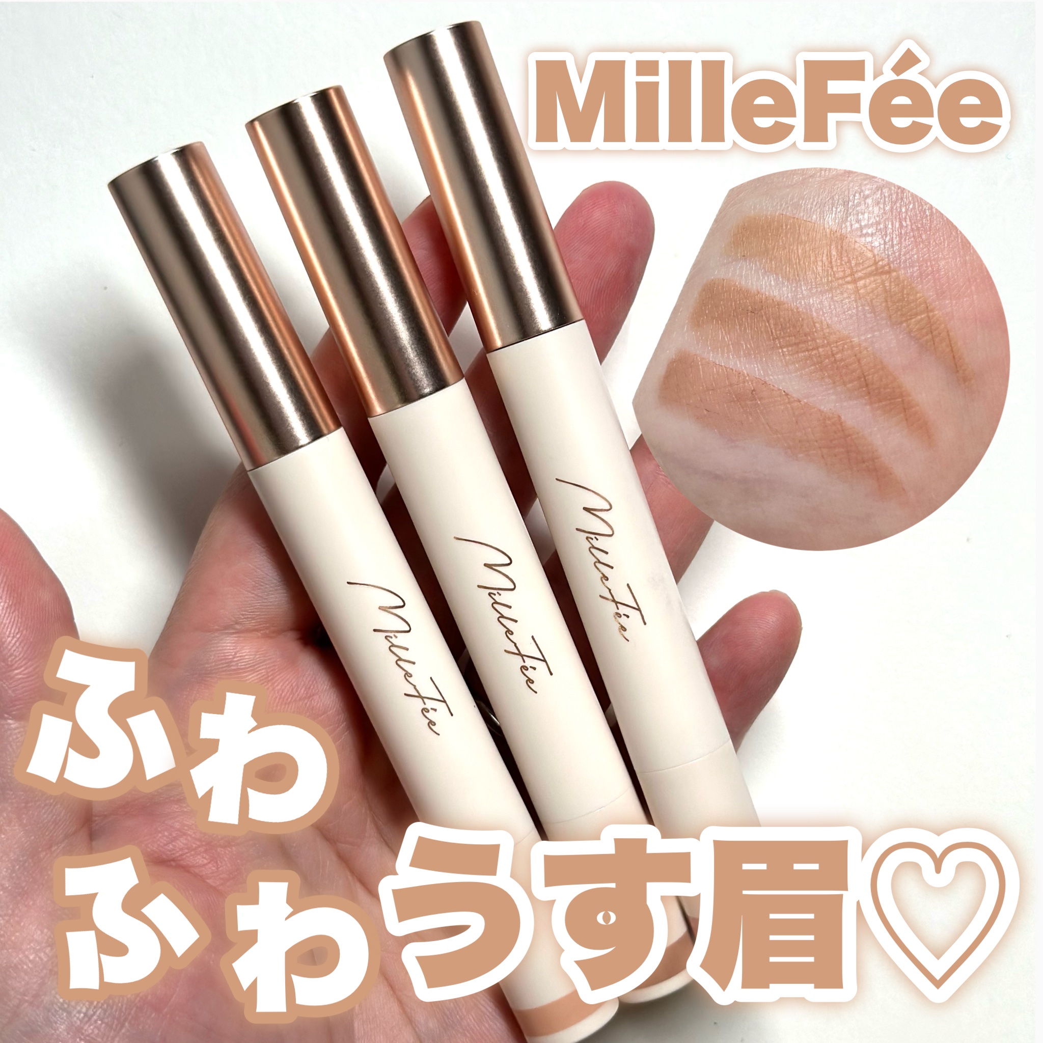 薄眉エアリームース 03 モーヴピンク/MilleFée/パウダーアイブロウを使ったクチコミ（1枚目）