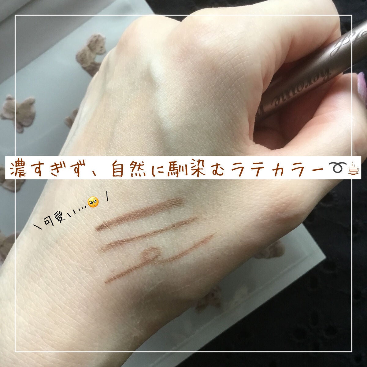 ソフトディファイン クリームペンシル/ヒロインメイク/ペンシルアイライナーを使ったクチコミ(3枚目)