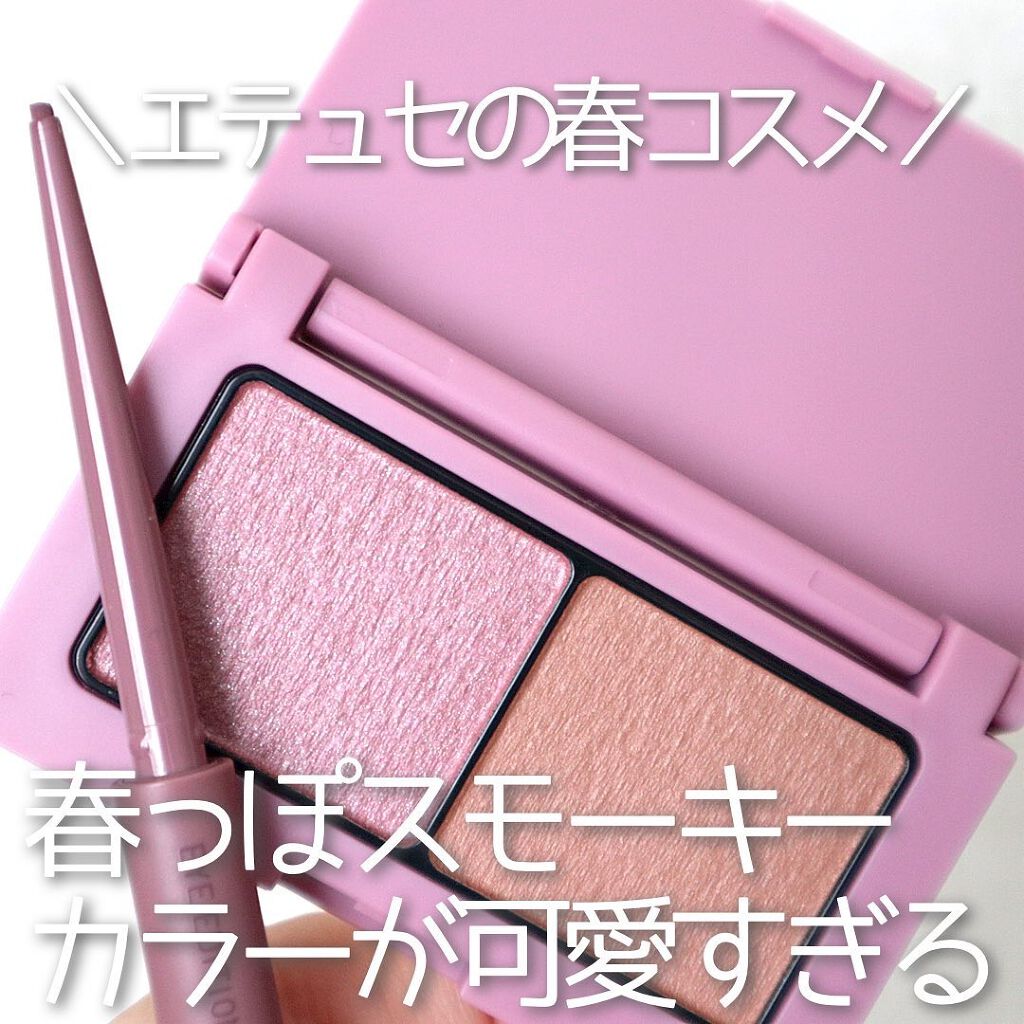 エテュセ アイエディション(カラーパレット)/ettusais/アイシャドウパレットを使ったクチコミ（1枚目）