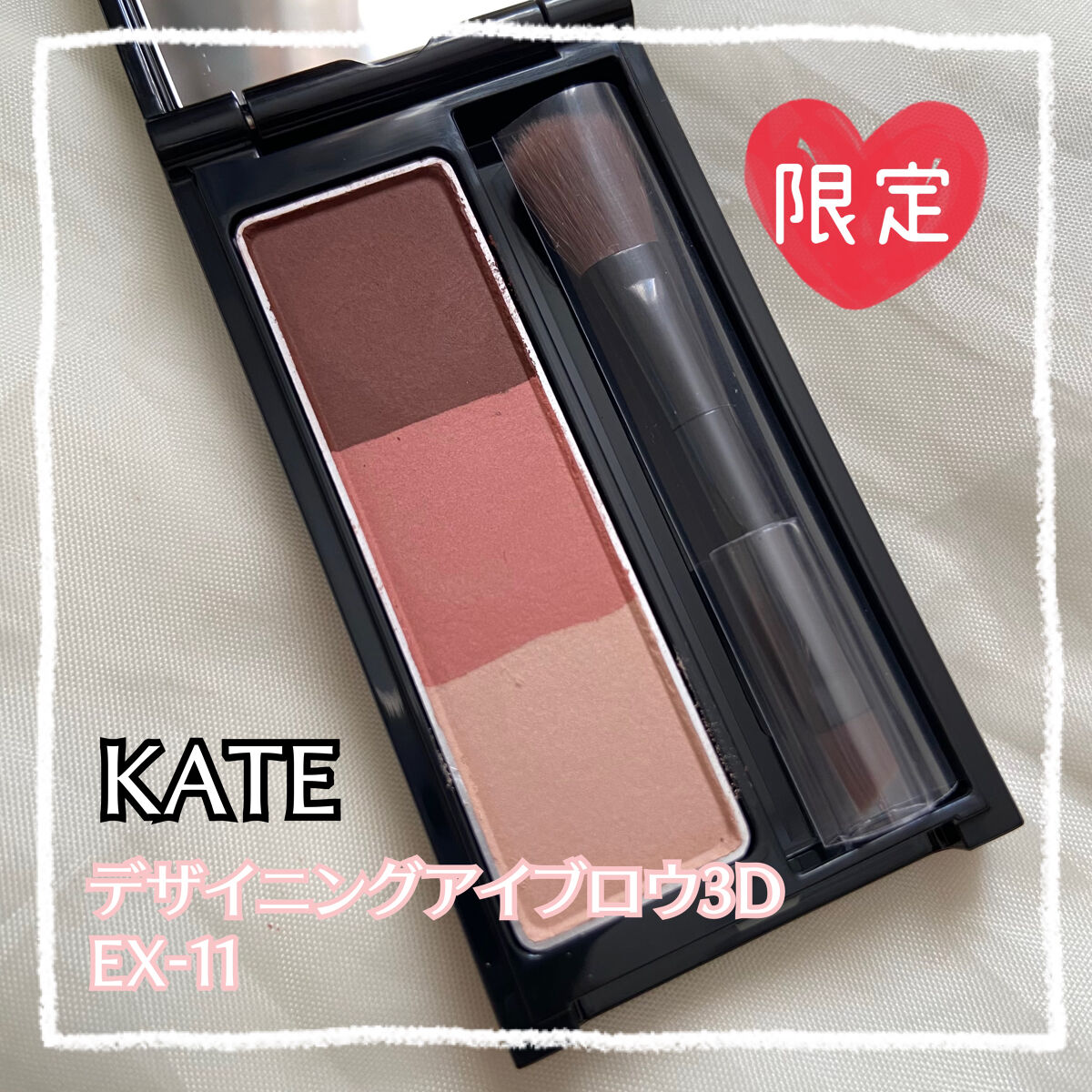 限定パウダーアイブロウ】ケイト デザイニングアイブロウ3D