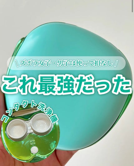 超音波コンタクト洗浄機/DISCOVER THE SEASON/その他を使ったクチコミ(1枚目)