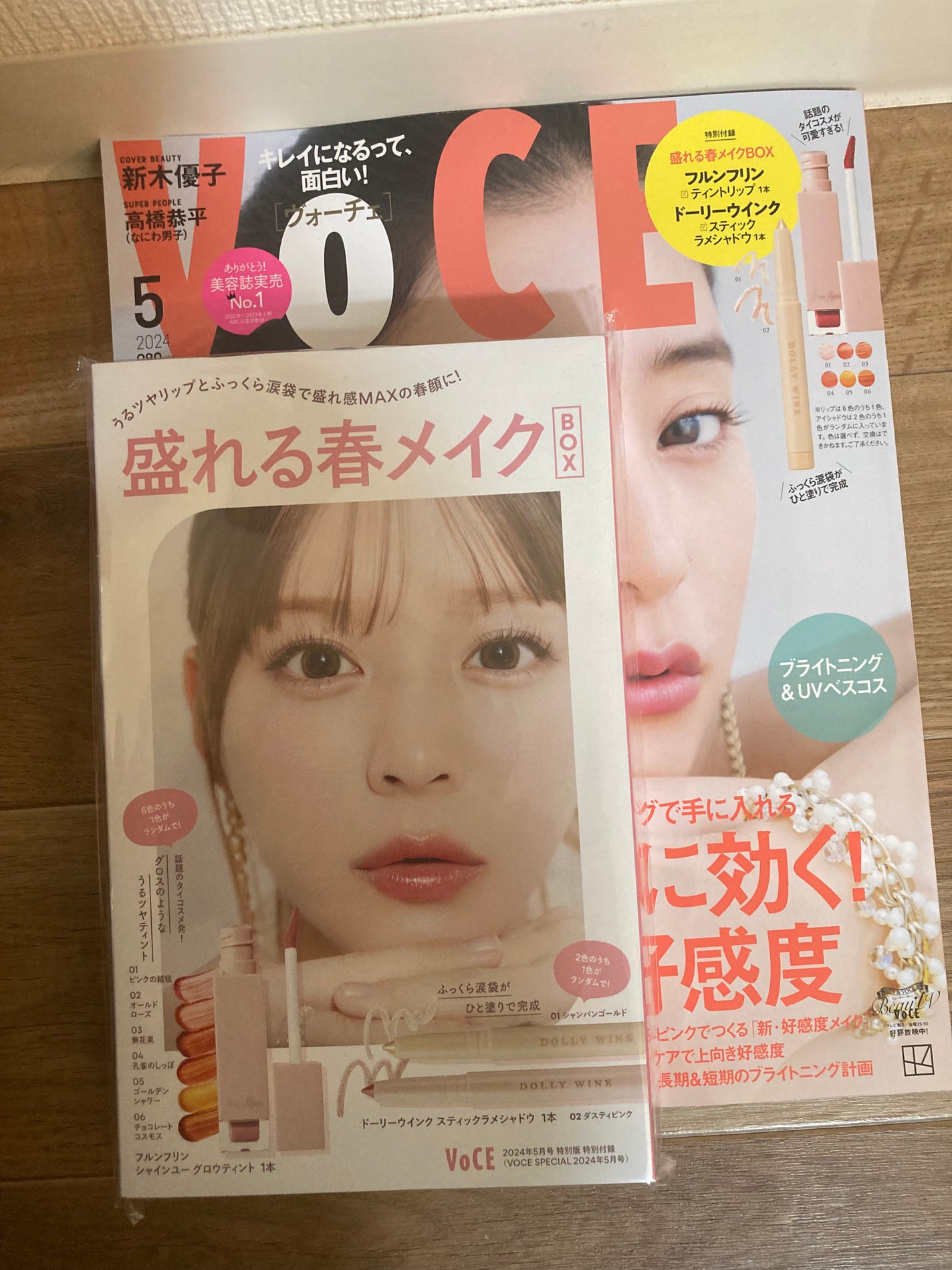 VOCE 2024年5月号/VoCE (ヴォーチェ)/雑誌を使ったクチコミ(1枚目)