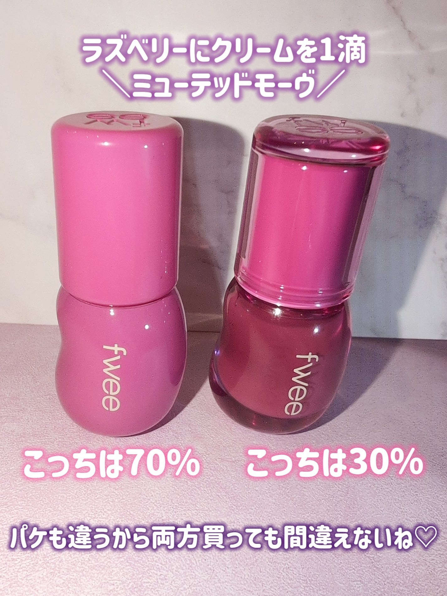 フィー 3Dボリューミンググロス/fwee/リップグロスを使ったクチコミ(3枚目)