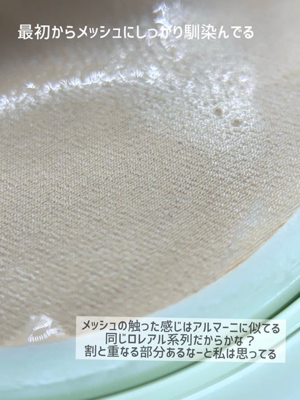 プラダ メッシュ クッション/PRADA BEAUTY/クッションファンデーションを使ったクチコミ(5枚目)