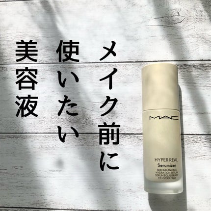 ハイパー リアル セラマイザー/M・A・C/美容液を使ったクチコミ(1枚目)