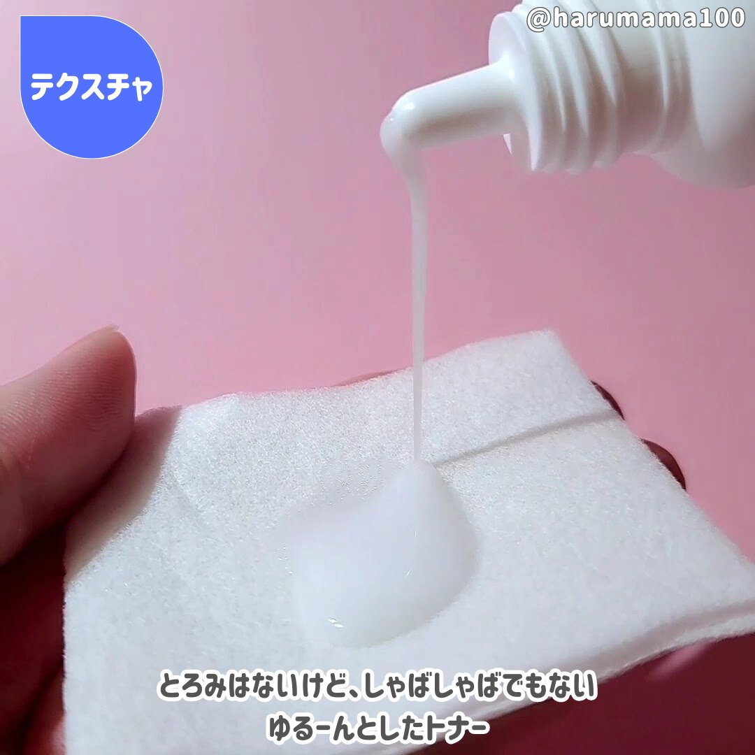 カーミングバイオティクスエッセンスウォーター/Leaders Clinie(リーダーズ)/化粧水を使ったクチコミ（3枚目）