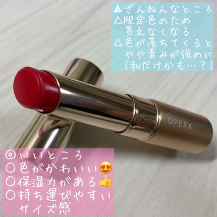 オペラ リップティント N/OPERA/リップティントを使ったクチコミ(3枚目)