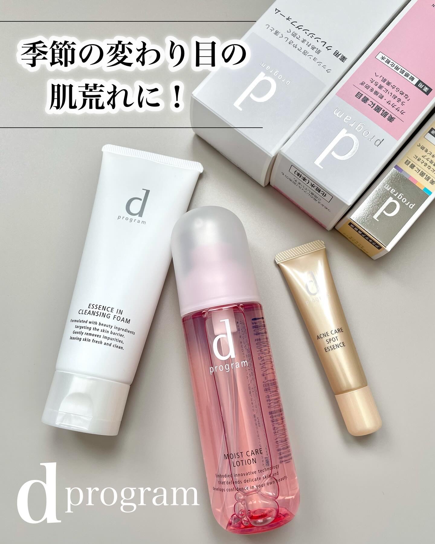 エッセンスイン クレンジングフォーム/d プログラム/洗顔フォームを使ったクチコミ（1枚目）