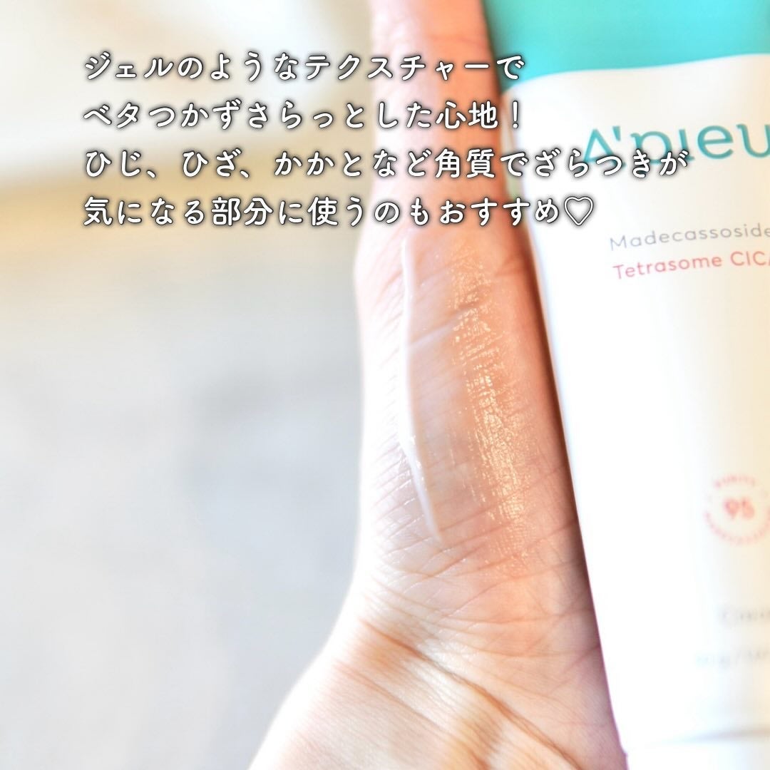 アピュー テトラソーム CICA化粧水/A’pieu/化粧水を使ったクチコミ(7枚目)