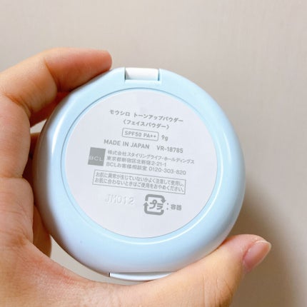 トーンアップパウダー/モウシロ/プレストパウダーを使ったクチコミ(7枚目)