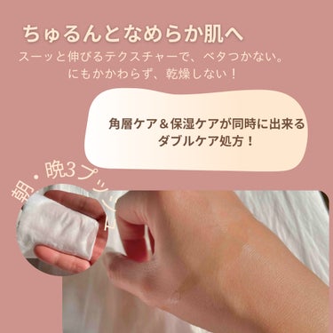 KANEBO ラディアント　スキン　リファイナーのクチコミ「磨きがかかったようなツルツル肌になる拭き取り化粧水✨デコルテやボディにも使える◎

👉🏻✔️ .....」（2枚目）