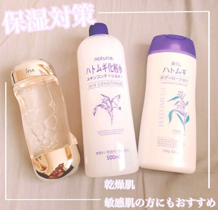 ハトムギ化粧水(ナチュリエ スキンコンディショナー R )/ナチュリエ/化粧水を使ったクチコミ(1枚目)