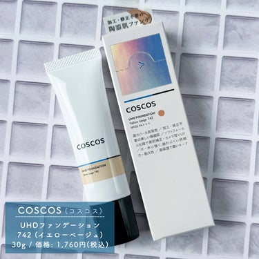 COSCOS パーフェクトHDファンデーションのクチコミ「


▼つるん♡と憧れの陶器肌に🧏🏻‍♀️💛
【COSCOS / UHD FOUNDATION.....」（3枚目）