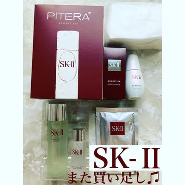 スキンケア/基礎化粧品SK-II ピテラ エッセンスセット 日本限定バージョン