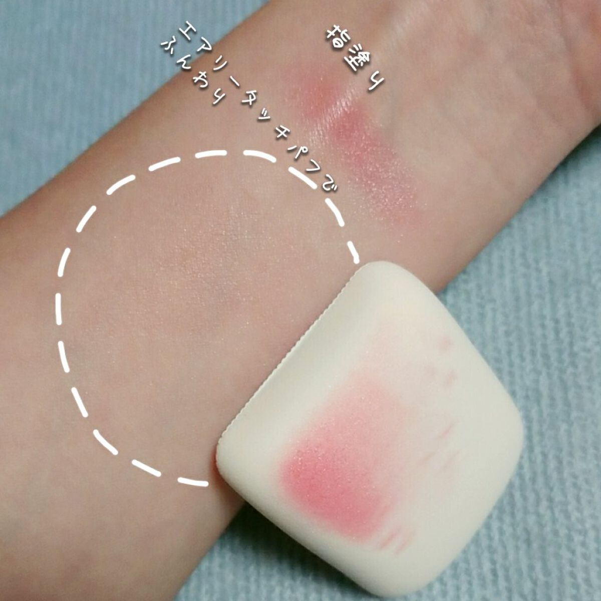エアリータッチパフ/ロージーローザ/パフ・スポンジを使ったクチコミ(5枚目)