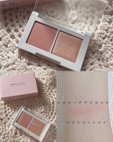 マイカラー デュオシャドウ スフレ/FAVES BEAUTY/アイシャドウパレットを使ったクチコミ(2枚目)