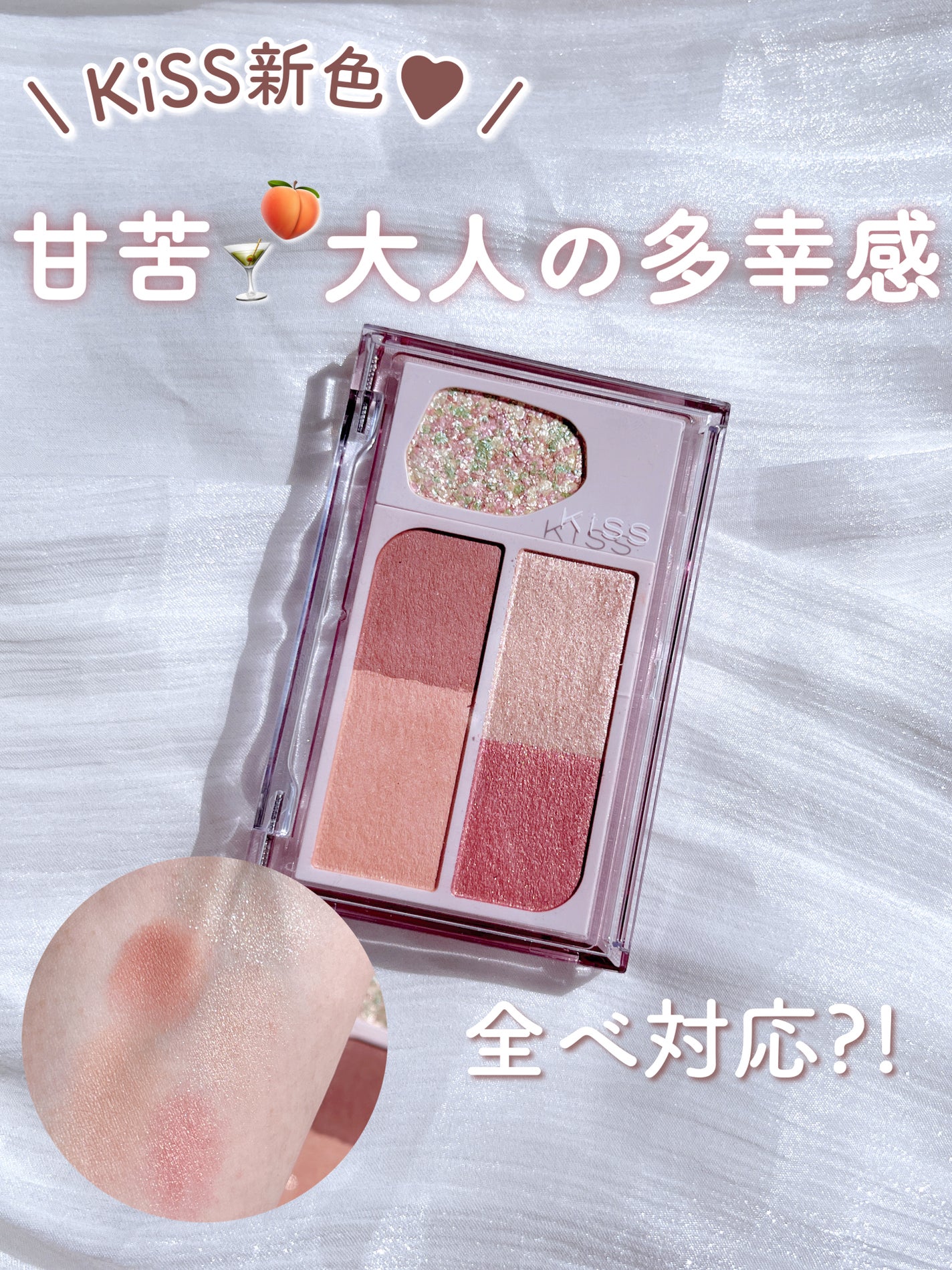 ã«ã¯ãã«ãã€ãº/KiSS/ã¢ã€ã·ã£ããŠãã¬ããã䜿ã£ãã¯ãã³ãïŒ1æç®ïŒ