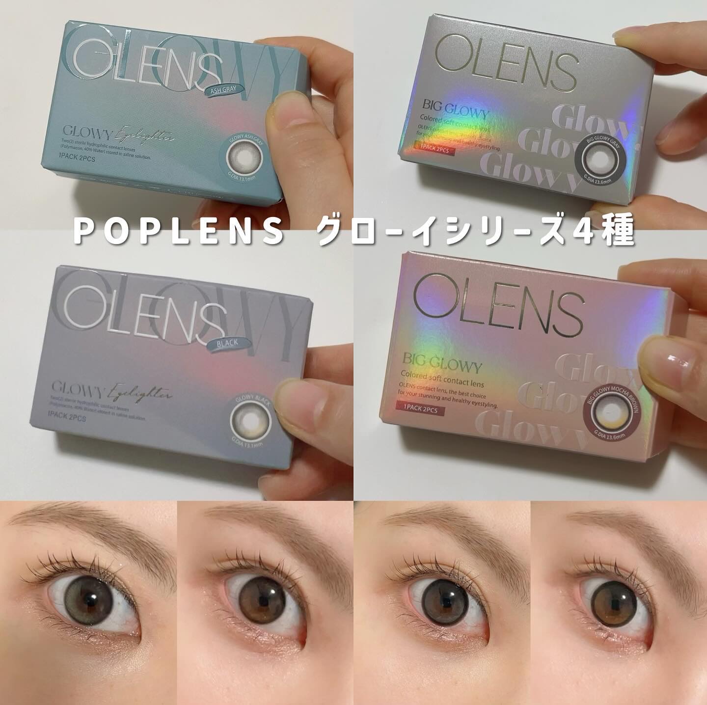 Eyelighter Glowy 1Month/OLENS/カラーコンタクトレンズを使ったクチコミ（1枚目）