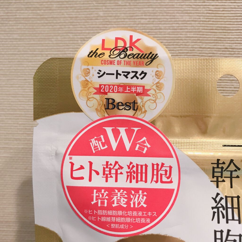 プレミアムケア フェイスマスク/educe beaute/シートマスク・パックを使ったクチコミ(3枚目)