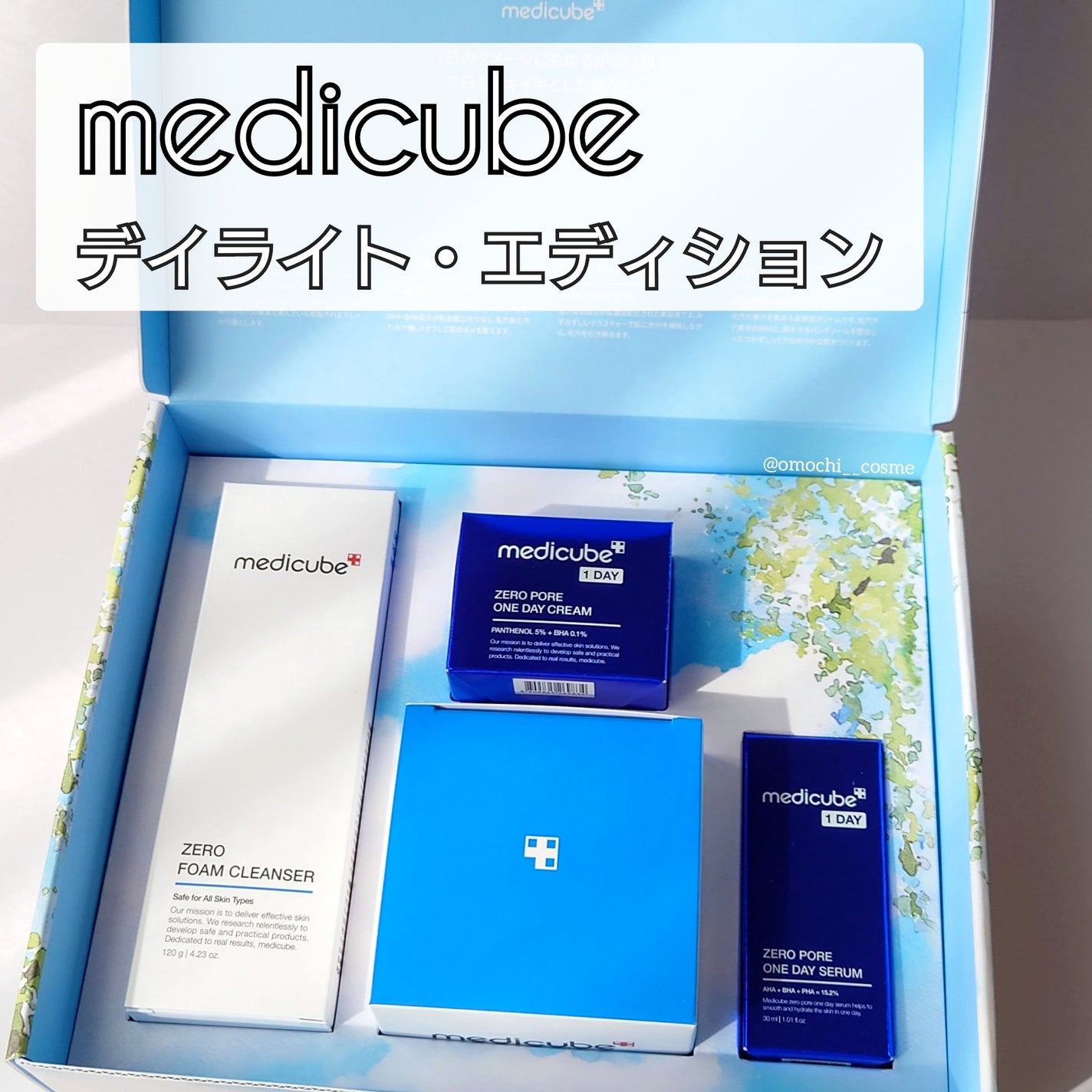 おもち on LIPS 「スーパーお得セット🥺✨medicube デイライト・エディショ..」(1枚目)
