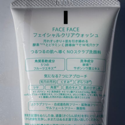 FACE FACE フェイシャルクリアウォッシュ/FACE FACE by Å P.P./洗顔フォームを使ったクチコミ(4枚目)