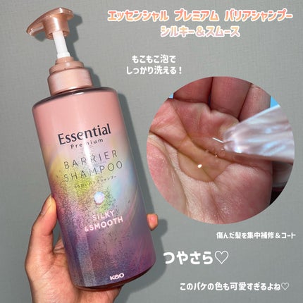 エッセンシャルプレミアム バリアシャンプー・コンディショナー シルキー&スムース/エッセンシャル/市販シャンプーを使ったクチコミ(3枚目)