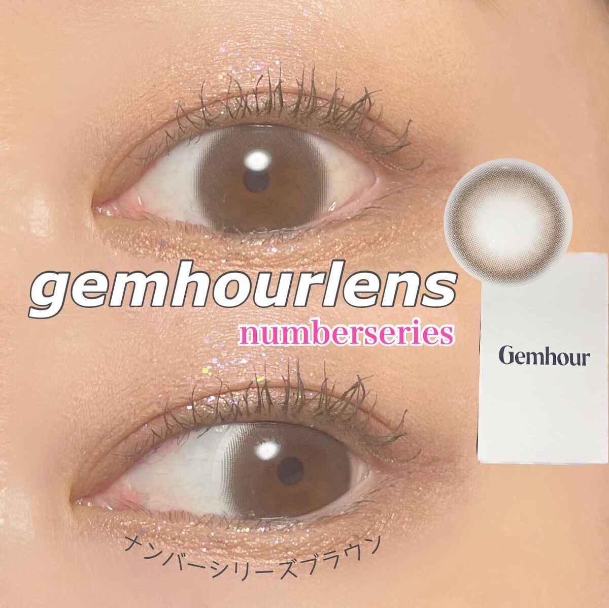 Number Series/Gemhour lens/カラーコンタクトレンズを使ったクチコミ(1枚目)