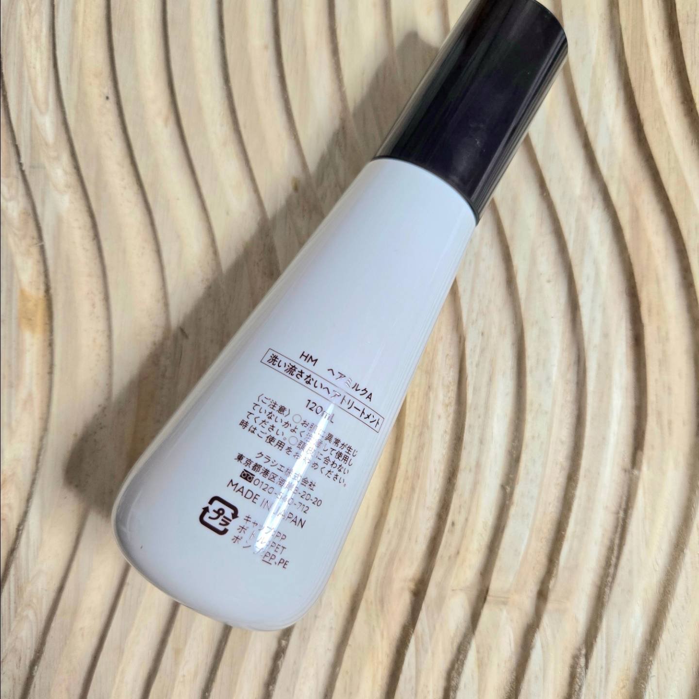 トリートメントリペアミルク/ディアボーテ/ヘアミルクを使ったクチコミ（2枚目）