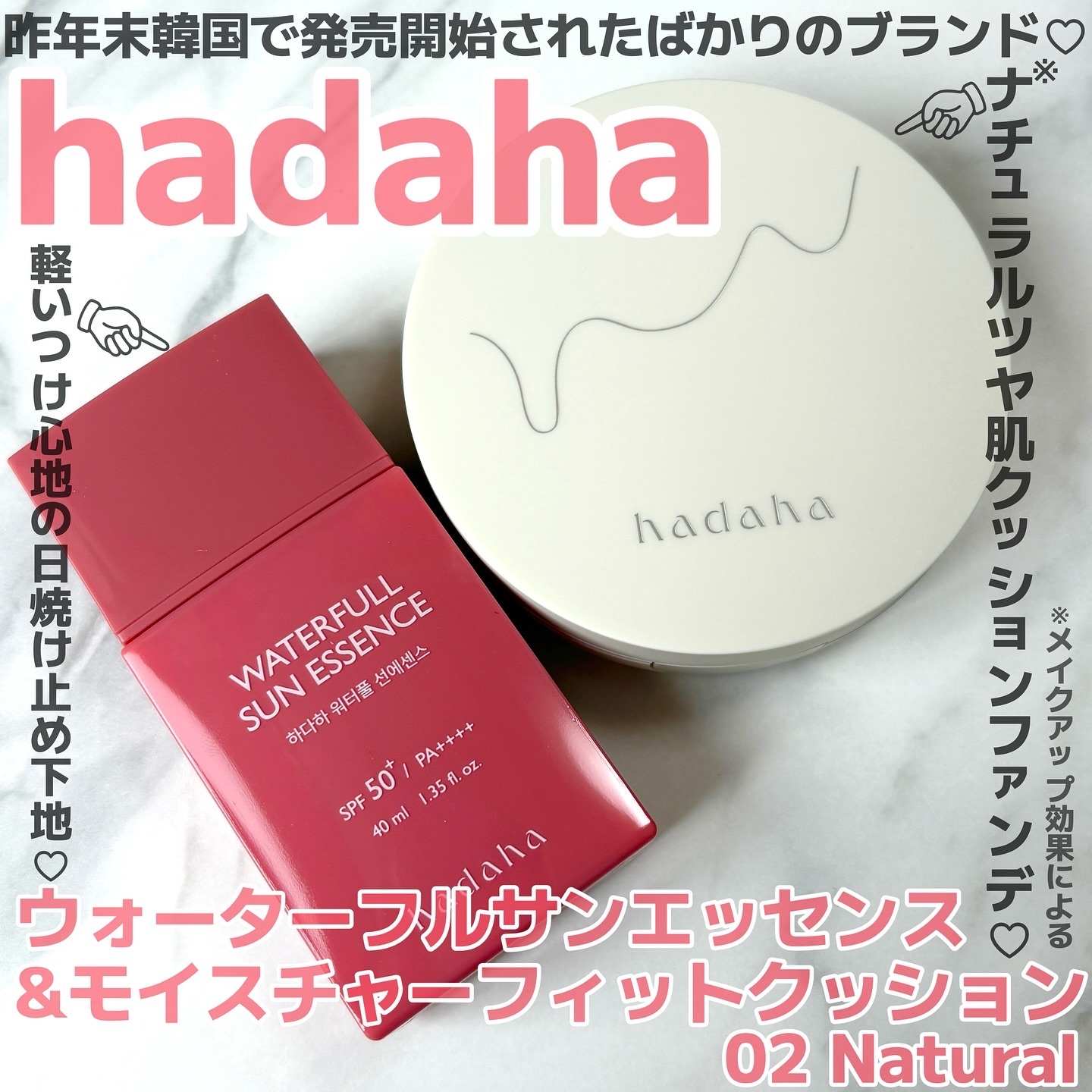 モイスチャーフィットクッション 02 ナチュラル/hadaha/クッションファンデーションを使ったクチコミ（1枚目）