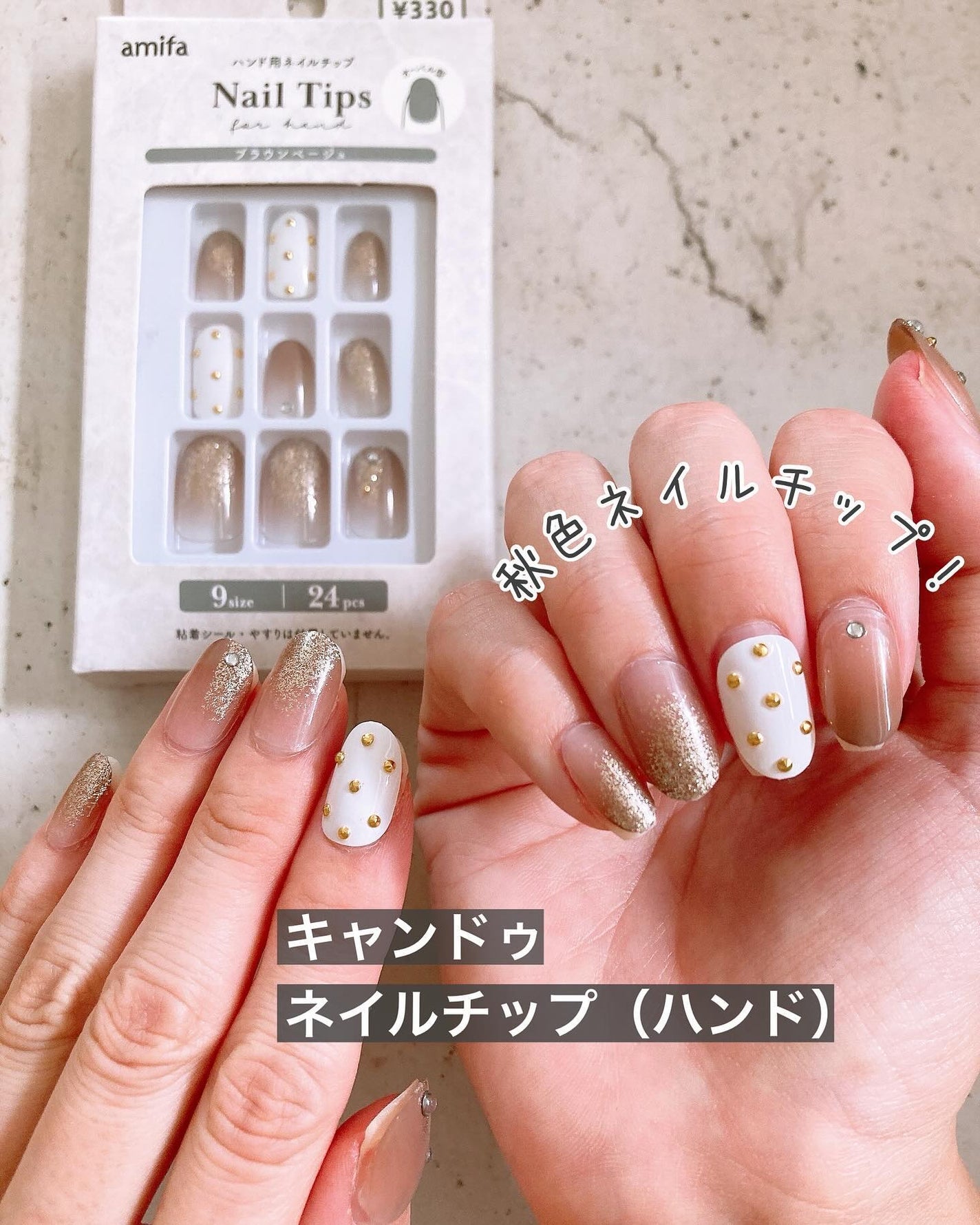 ネイルチップ(ハンド)/amifa/ネイルチップ・パーツを使ったクチコミ(1枚目)