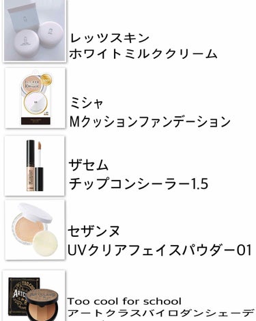 カバーパーフェクション チップコンシーラー/the SAEM/リキッドコンシーラーを使ったクチコミ（2枚目）