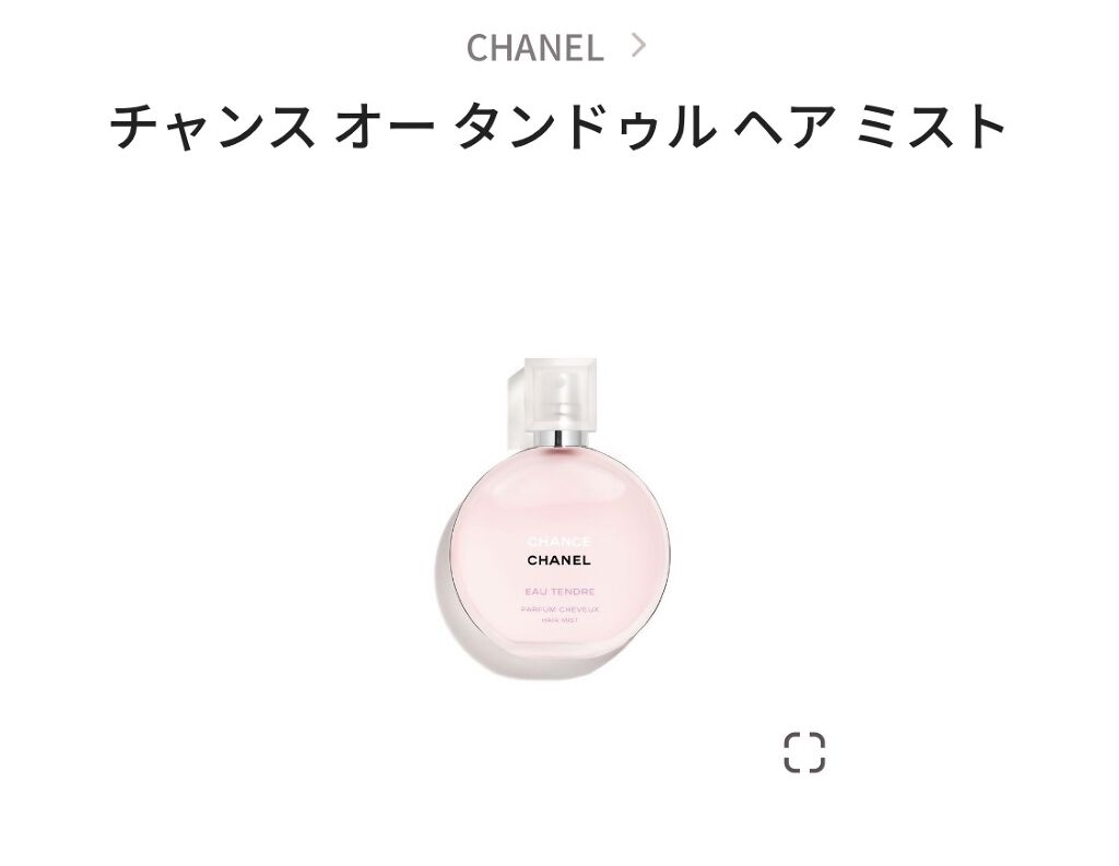 アクア アレゴリア マンダリン バジリック/GUERLAIN/香水(レディース)を使ったクチコミ（1枚目）
