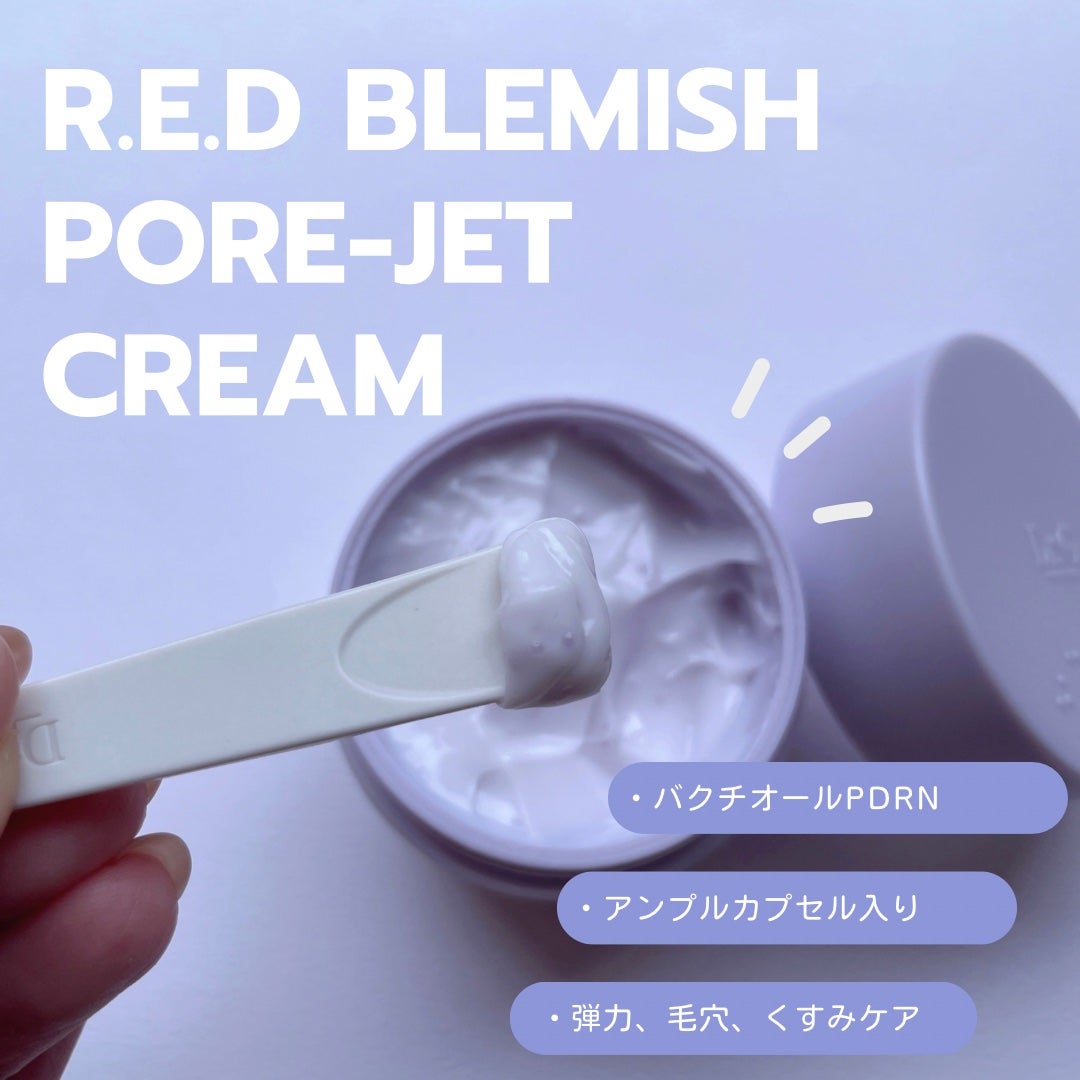 ドクタージー バクチオールポアジェットクリーム/Dr.G/フェイスクリームを使ったクチコミ(2枚目)