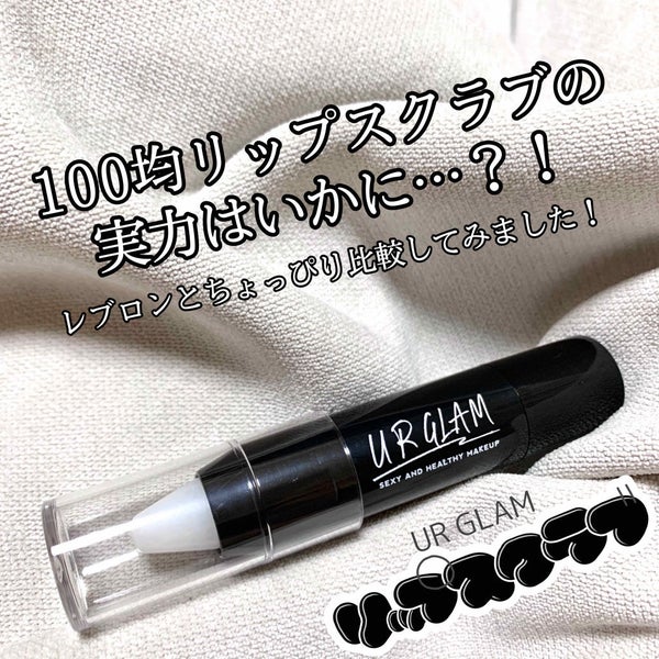 UR GLAM LIP SCRUB/U R GLAM/リップスクラブ by けろ。