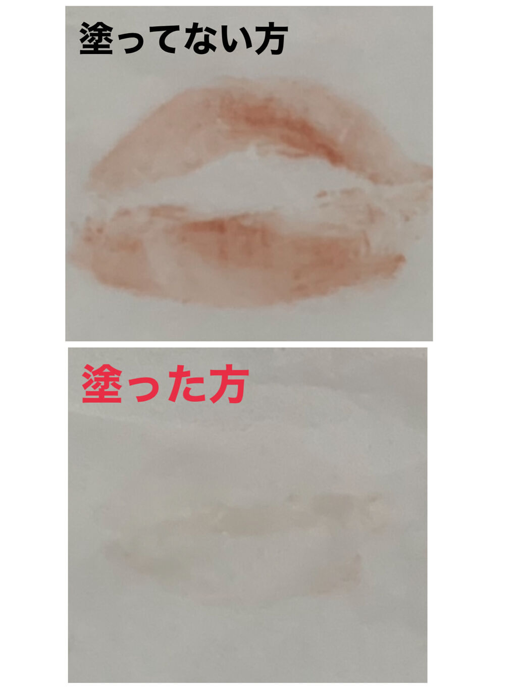 リキッドリップシールド/キスミー/リップオイルを使ったクチコミ（2枚目）