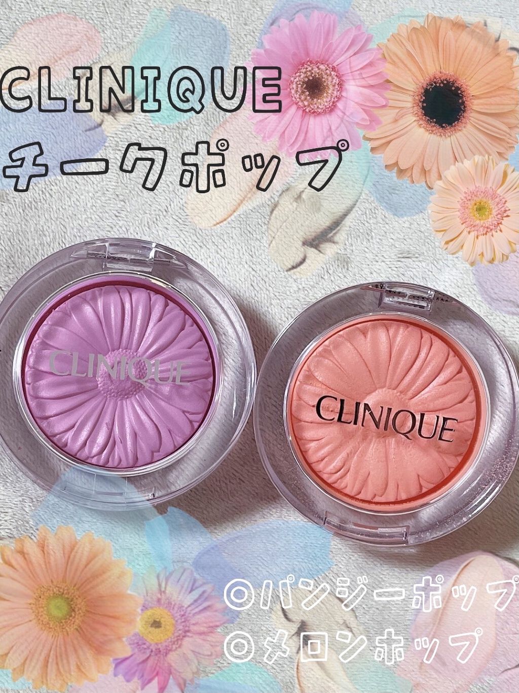 チーク ポップ/CLINIQUE/パウダーチークを使ったクチコミ（1枚目）