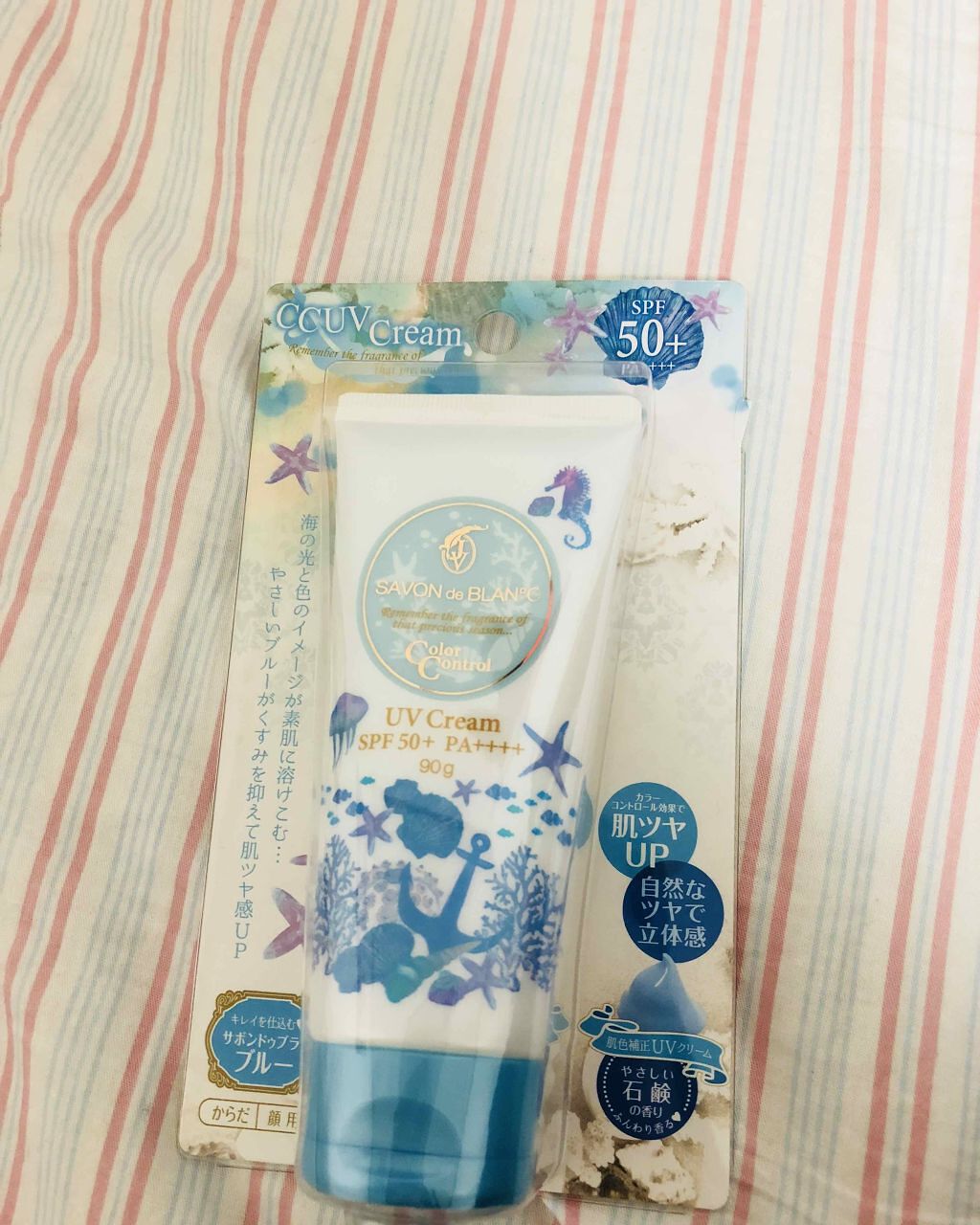 Honoka on LIPS 「私的、日焼け止めで一番好き!💕SavondeblancのUVカ..」(1枚目)