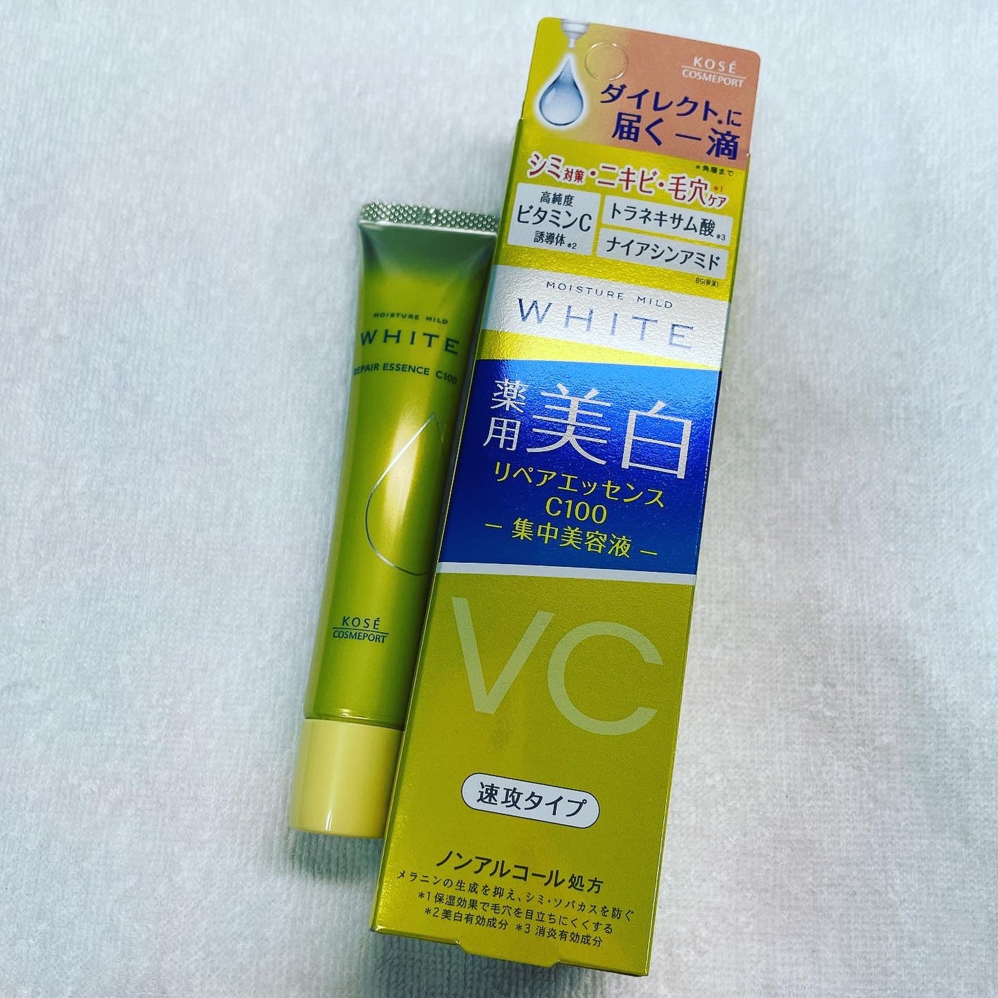 モイスチュアマイルドホワイトリペアエッセンス C100/モイスチュアマイルド ホワイト/美容液を使ったクチコミ(1枚目)